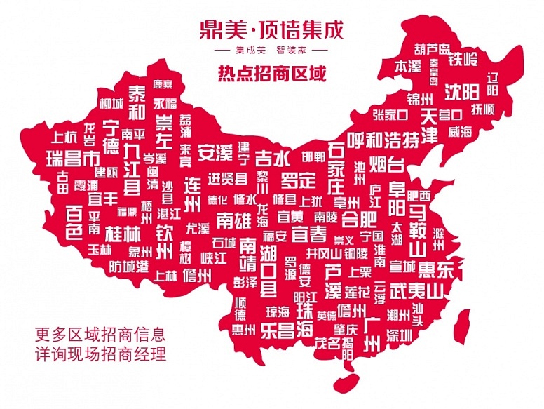 招商地图-01