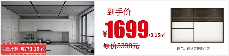 1699,每户3
