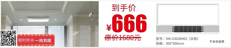 666秒杀五合一取暖器