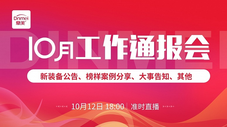 640x360十月工作通报